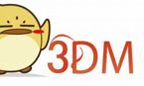 3dm游戏官网_3DM游戏官网