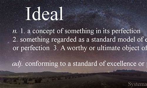 ideals_ideal是什么意思