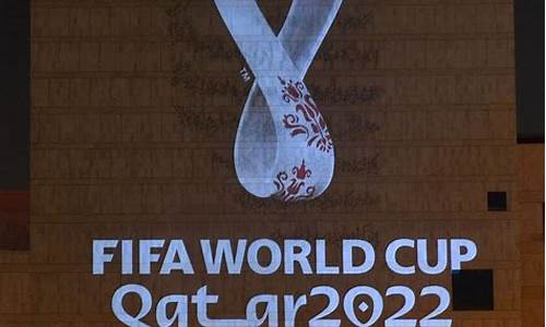 卡塔尔世界杯_卡塔尔世界杯是几月几日开始的