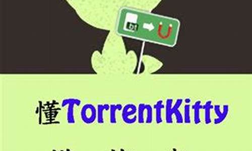 torrent种子猫_种子搜索猫